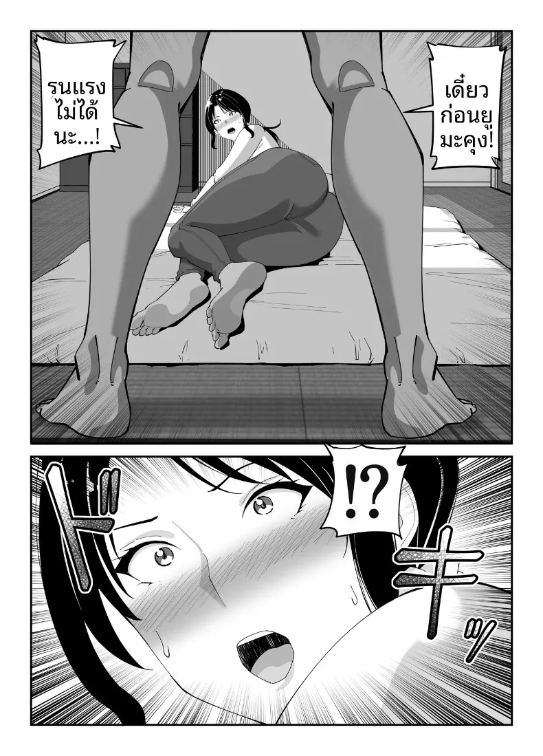 แม่นายเเจ่มดีนี่ (Akino Oroshi) – แม่นายเเจ่มดีนี่ (Akino Oroshi) หน้า 67
