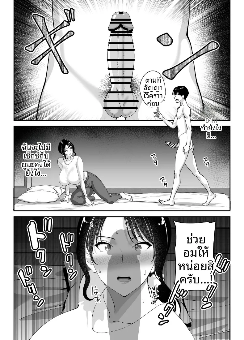 แม่นายเเจ่มดีนี่ (Akino Oroshi) – แม่นายเเจ่มดีนี่ (Akino Oroshi) หน้า 68