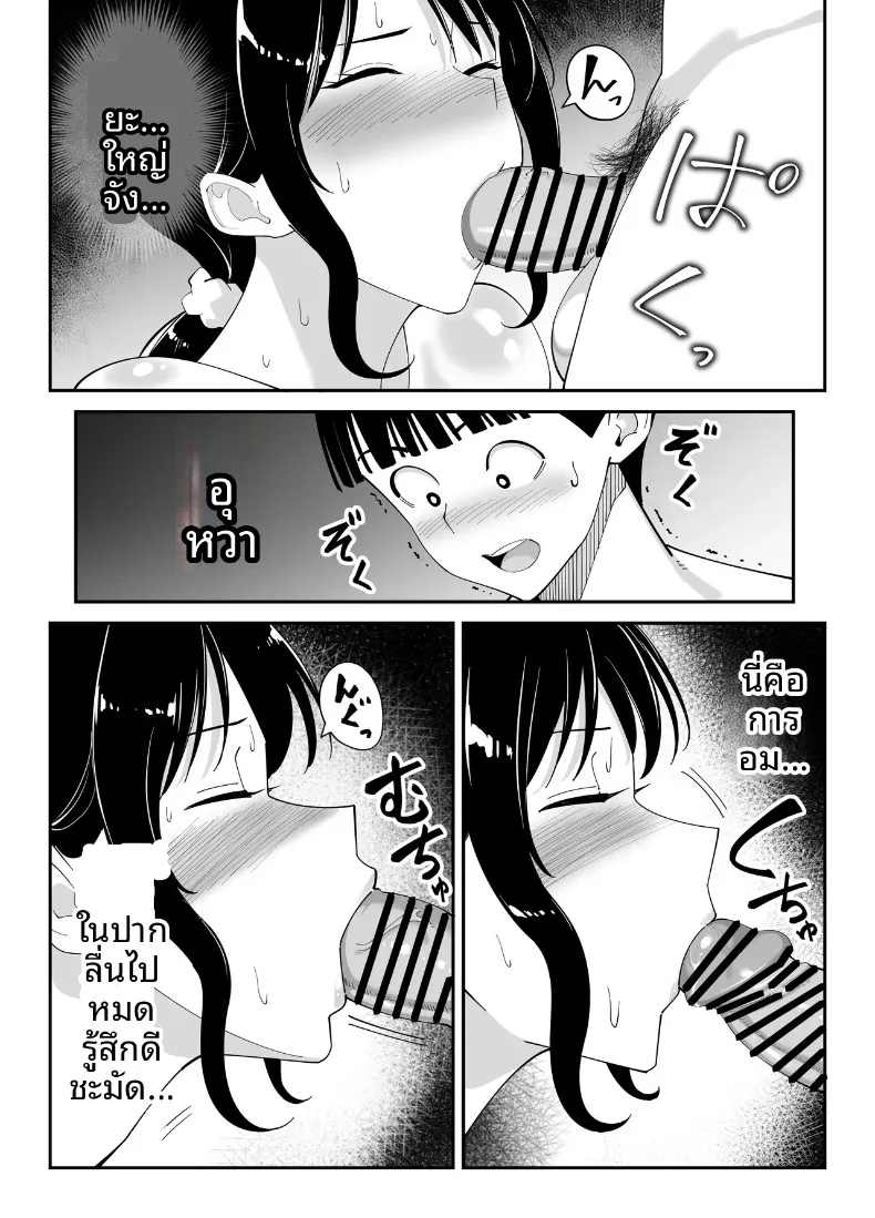 แม่นายเเจ่มดีนี่ (Akino Oroshi) – แม่นายเเจ่มดีนี่ (Akino Oroshi) หน้า 71