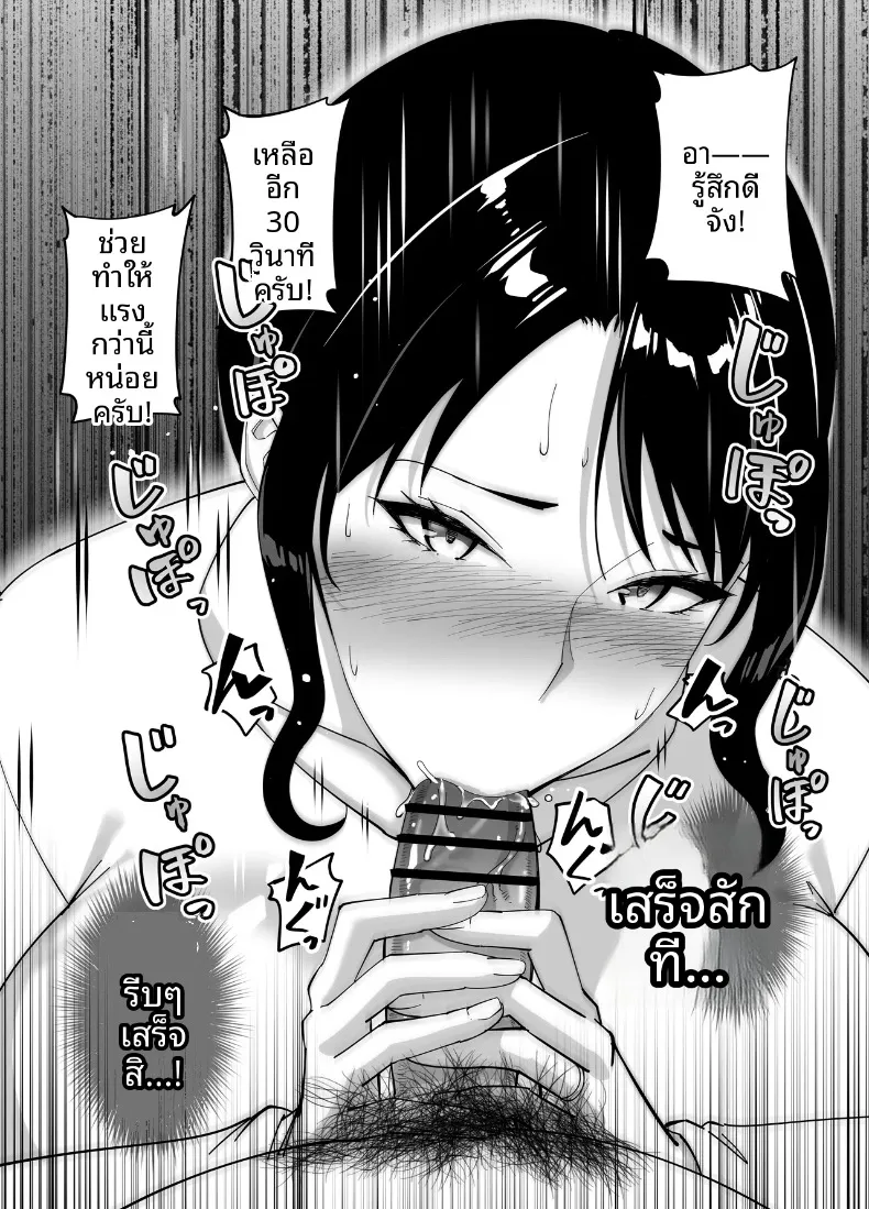 แม่นายเเจ่มดีนี่ (Akino Oroshi) – แม่นายเเจ่มดีนี่ (Akino Oroshi) หน้า 75