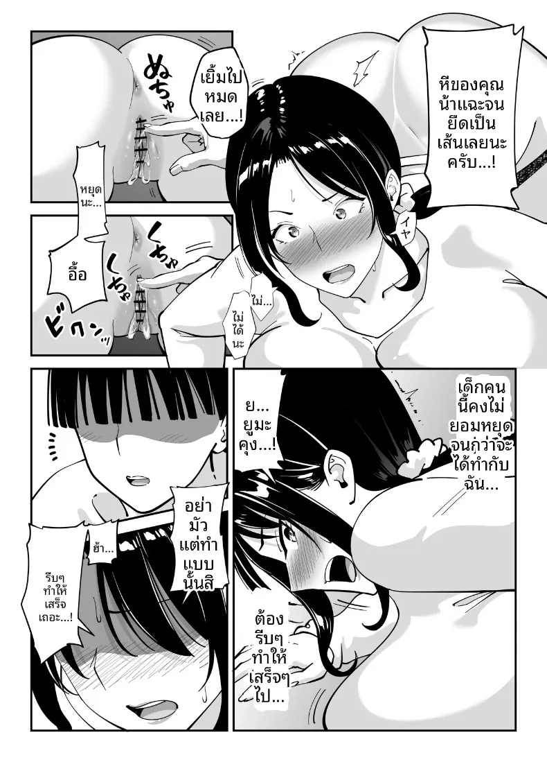 แม่นายเเจ่มดีนี่ (Akino Oroshi) – แม่นายเเจ่มดีนี่ (Akino Oroshi) หน้า 85