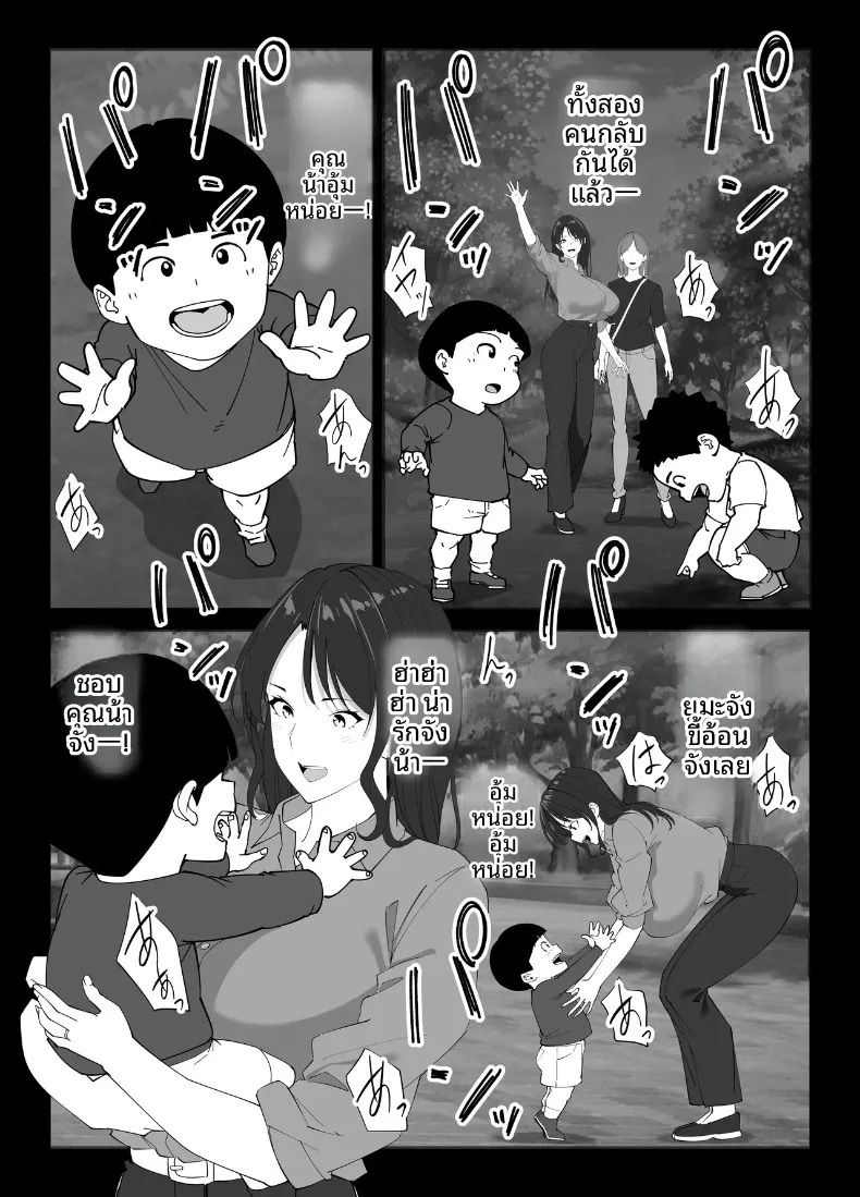 แม่นายเเจ่มดีนี่ (Akino Oroshi) – แม่นายเเจ่มดีนี่ (Akino Oroshi) หน้า 109