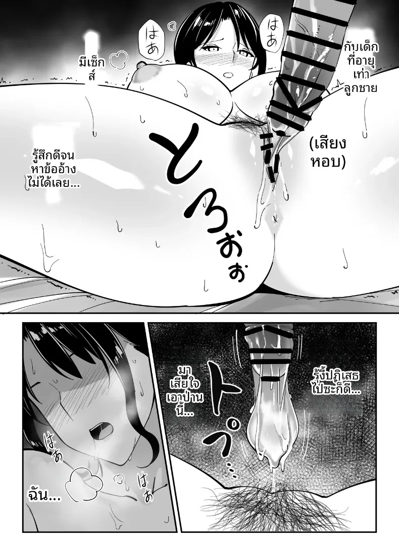 แม่นายเเจ่มดีนี่ (Akino Oroshi) – แม่นายเเจ่มดีนี่ (Akino Oroshi) หน้า 114