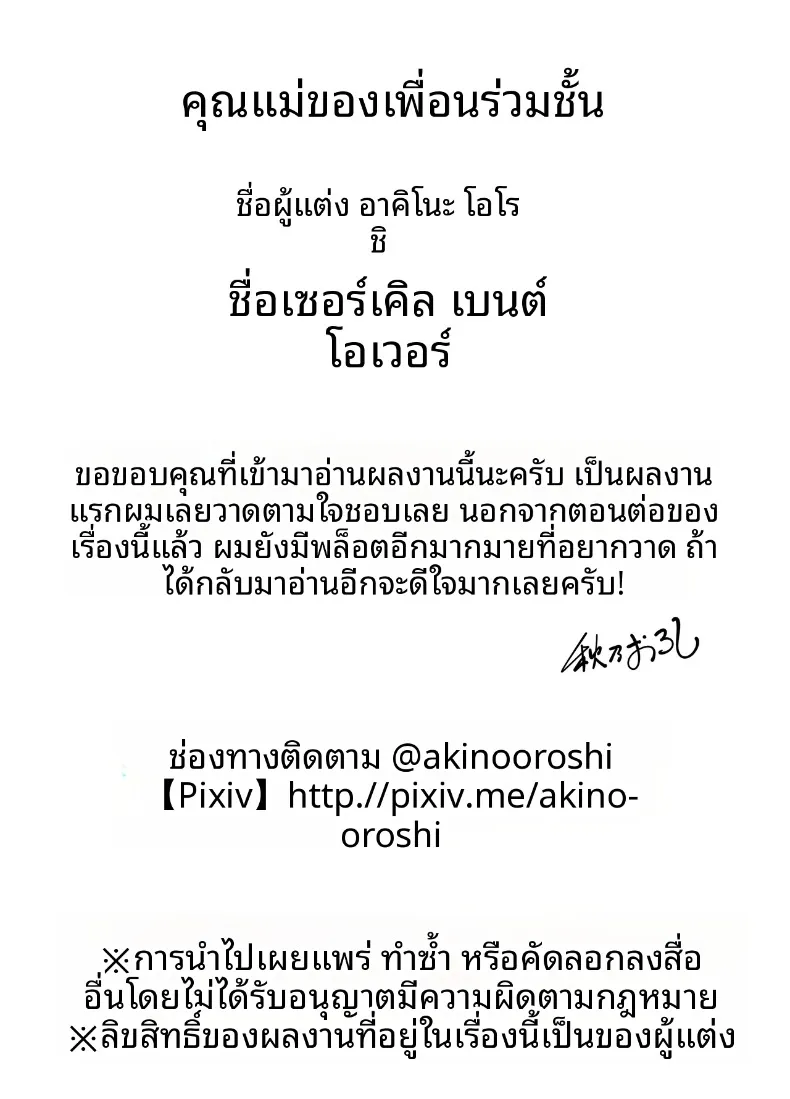 แม่นายเเจ่มดีนี่ (Akino Oroshi) – แม่นายเเจ่มดีนี่ (Akino Oroshi) หน้า 117