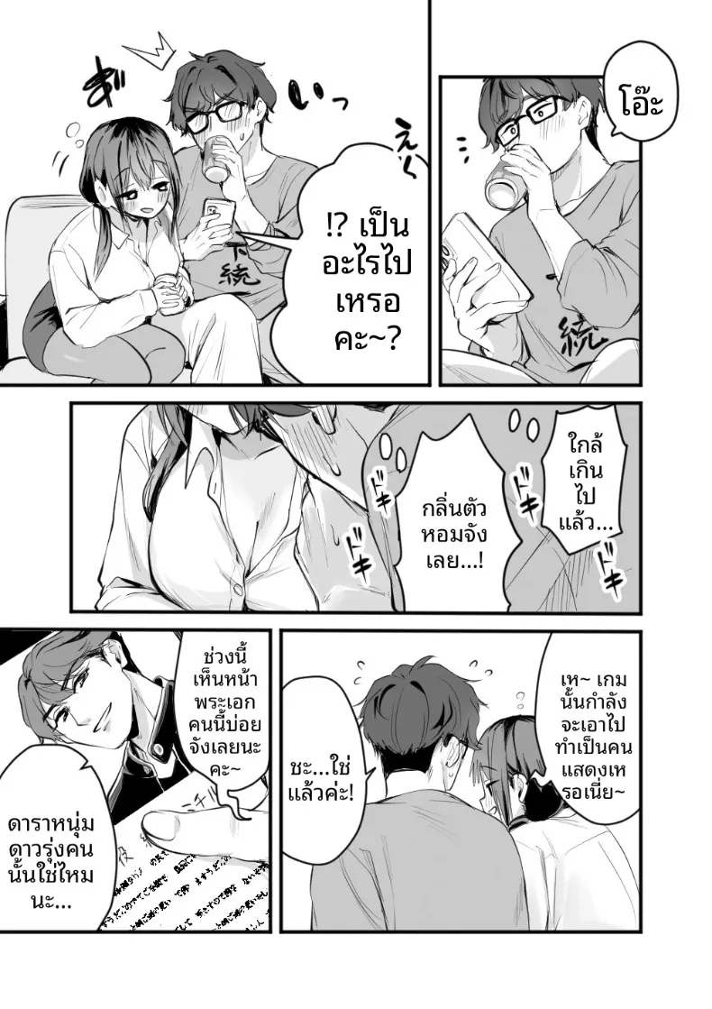คุณยูกะจากสำนักงานให้เช่า (Girigiri Mai) – คุณยูกะจากสำนักงานให้เช่า (Girigiri Mai) หน้า 9