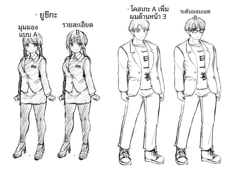 คุณยูกะจากสำนักงานให้เช่า (Girigiri Mai) – คุณยูกะจากสำนักงานให้เช่า (Girigiri Mai) หน้า 43