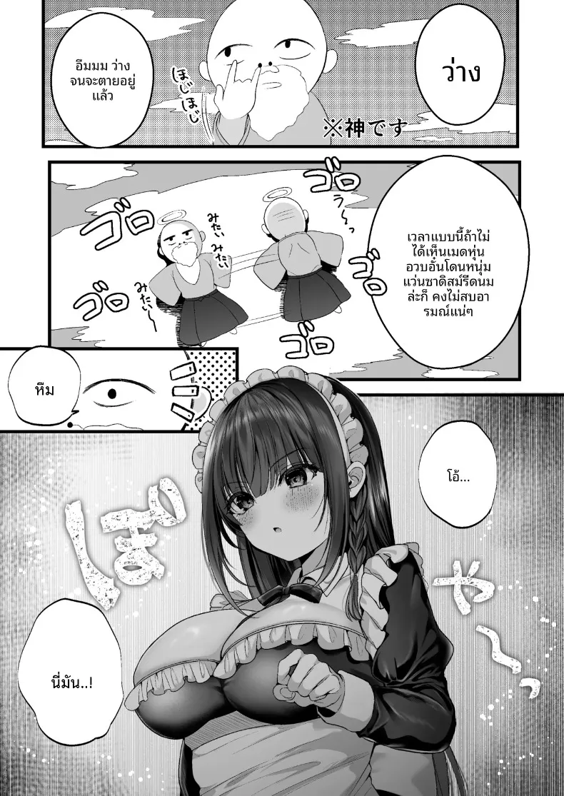 รับการรีดนมจากนายท่าน (mishiro shizuku) – รับการรีดนมจากนายท่าน (mishiro shizuku) หน้า 2