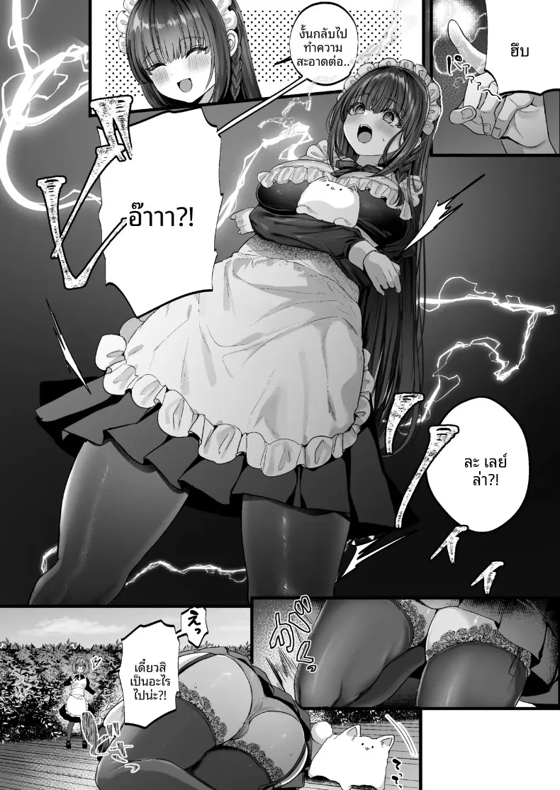 รับการรีดนมจากนายท่าน (mishiro shizuku) – รับการรีดนมจากนายท่าน (mishiro shizuku) หน้า 5