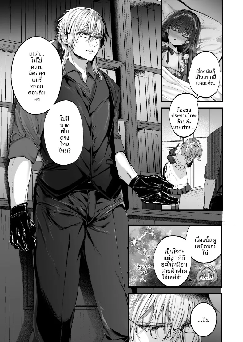 รับการรีดนมจากนายท่าน (mishiro shizuku) – รับการรีดนมจากนายท่าน (mishiro shizuku) หน้า 6
