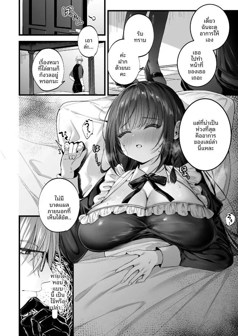 รับการรีดนมจากนายท่าน (mishiro shizuku) – รับการรีดนมจากนายท่าน (mishiro shizuku) หน้า 7