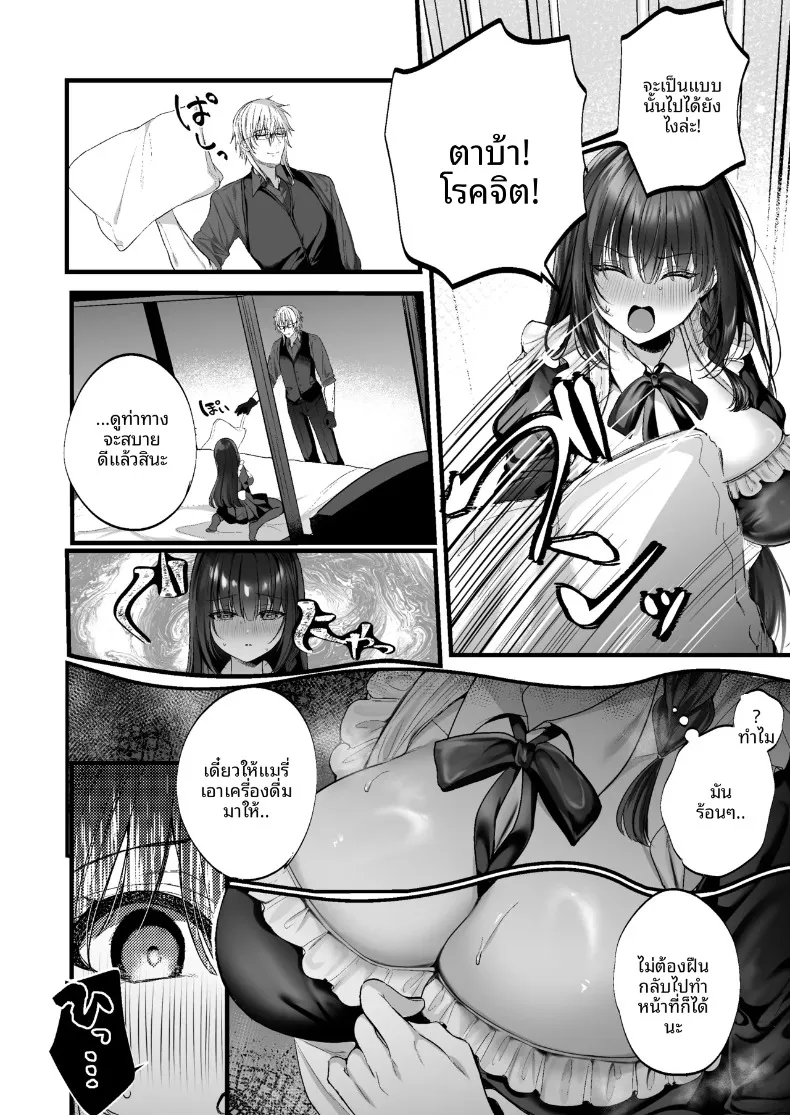 รับการรีดนมจากนายท่าน (mishiro shizuku) – รับการรีดนมจากนายท่าน (mishiro shizuku) หน้า 9