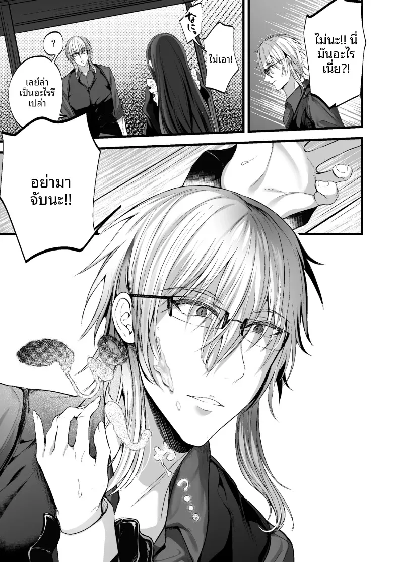 รับการรีดนมจากนายท่าน (mishiro shizuku) – รับการรีดนมจากนายท่าน (mishiro shizuku) หน้า 10