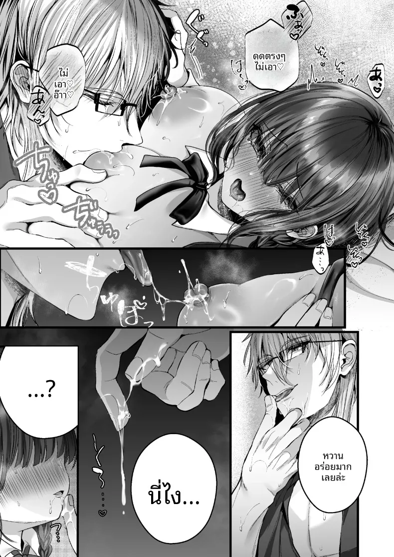 รับการรีดนมจากนายท่าน (mishiro shizuku) – รับการรีดนมจากนายท่าน (mishiro shizuku) หน้า 24