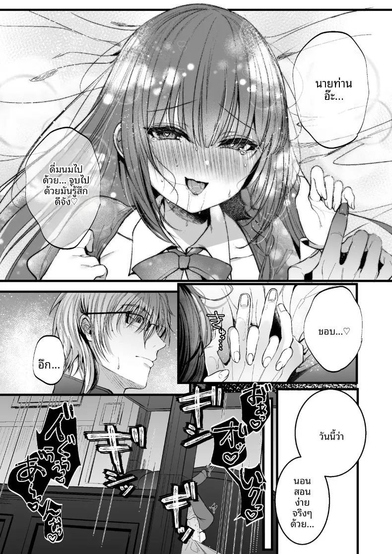 รับการรีดนมจากนายท่าน (mishiro shizuku) – รับการรีดนมจากนายท่าน (mishiro shizuku) หน้า 26