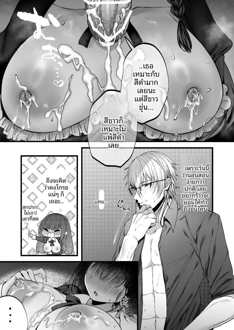 รับการรีดนมจากนายท่าน (mishiro shizuku) – รับการรีดนมจากนายท่าน (mishiro shizuku) หน้า 28