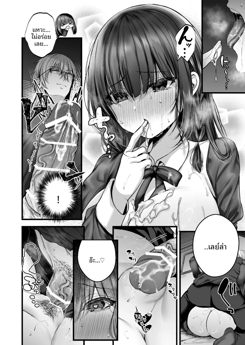 รับการรีดนมจากนายท่าน (mishiro shizuku) – รับการรีดนมจากนายท่าน (mishiro shizuku) หน้า 29