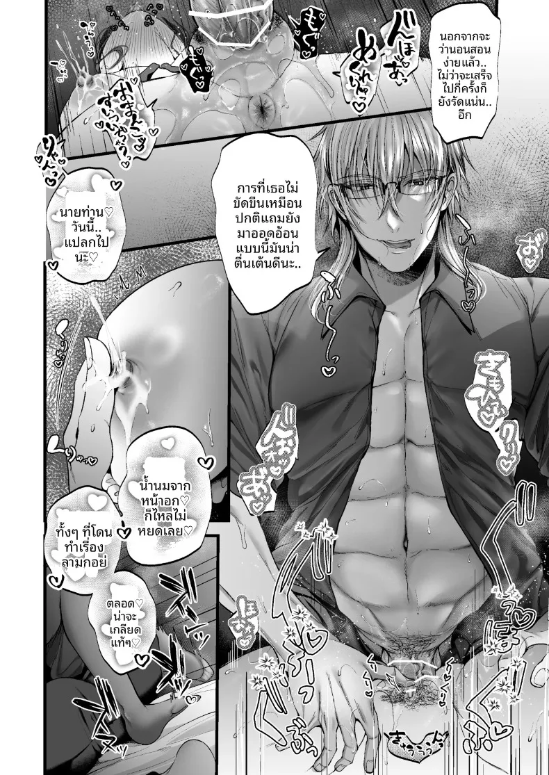 รับการรีดนมจากนายท่าน (mishiro shizuku) – รับการรีดนมจากนายท่าน (mishiro shizuku) หน้า 31