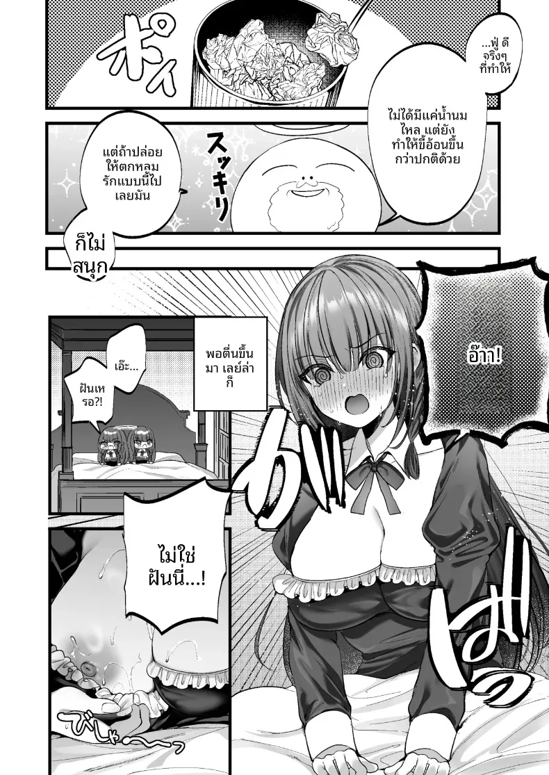 รับการรีดนมจากนายท่าน (mishiro shizuku) – รับการรีดนมจากนายท่าน (mishiro shizuku) หน้า 36