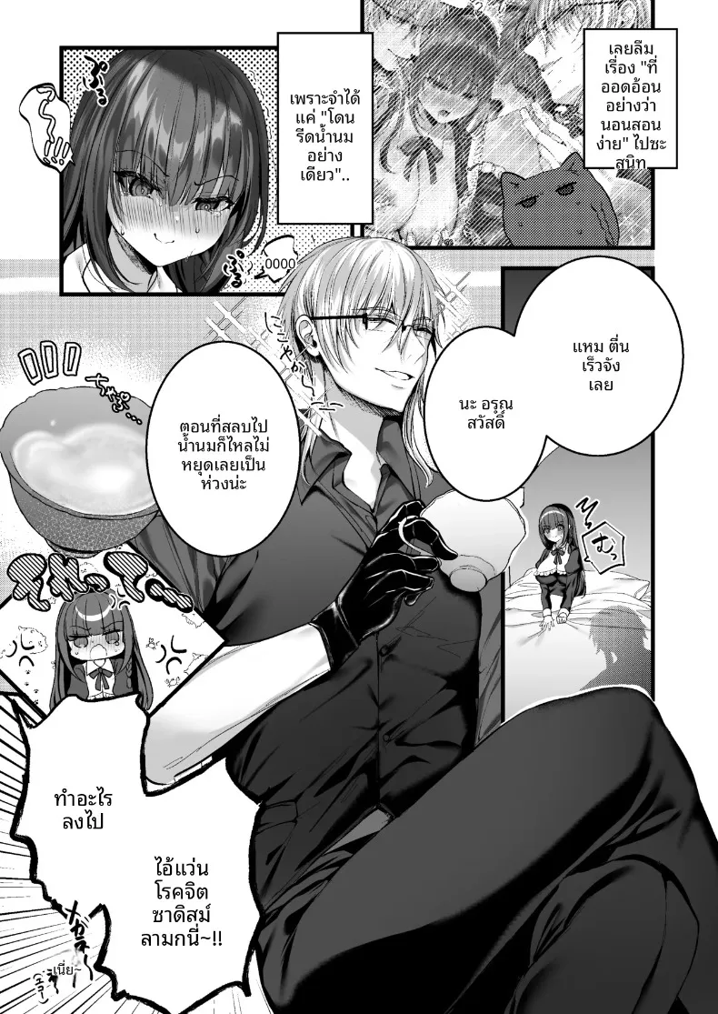 รับการรีดนมจากนายท่าน (mishiro shizuku) – รับการรีดนมจากนายท่าน (mishiro shizuku) หน้า 37