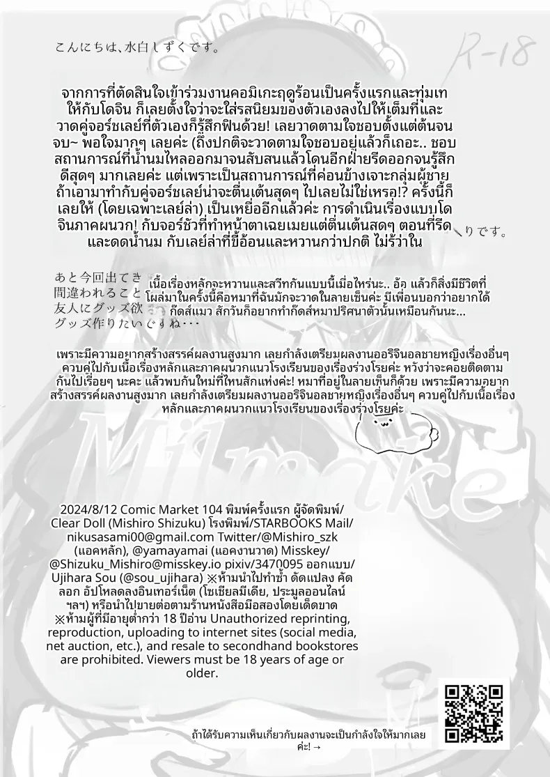 รับการรีดนมจากนายท่าน (mishiro shizuku) – รับการรีดนมจากนายท่าน (mishiro shizuku) หน้า 40
