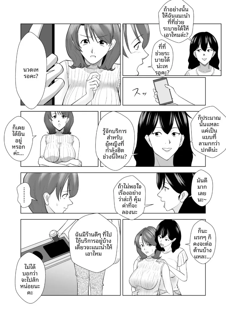 เมื่อได้พบกับเพื่อนเก่าที่ไม่ชอบหน้าสมัย ม.ปลาย อีกครั้งในสถานที่คาดไม่ถึง (Shiopan) – เมื่อได้พบกับเพื่อนเก่าที่ไม่ชอบหน้าสมัย ม.ปลาย อีกครั้งในสถานที่คาดไม่ถึง (Shiopan) หน้า 5