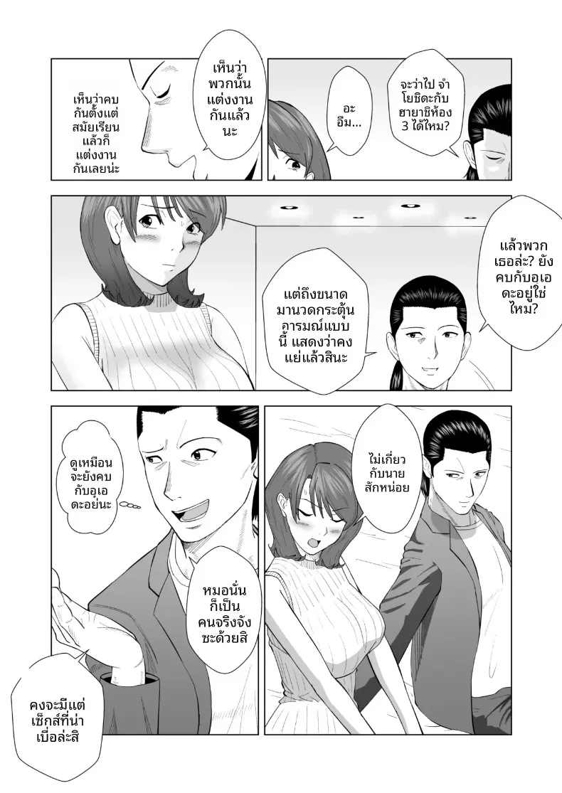 เมื่อได้พบกับเพื่อนเก่าที่ไม่ชอบหน้าสมัย ม.ปลาย อีกครั้งในสถานที่คาดไม่ถึง (Shiopan) – เมื่อได้พบกับเพื่อนเก่าที่ไม่ชอบหน้าสมัย ม.ปลาย อีกครั้งในสถานที่คาดไม่ถึง (Shiopan) หน้า 9