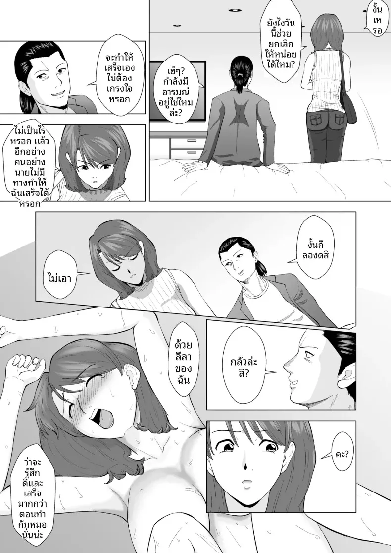 เมื่อได้พบกับเพื่อนเก่าที่ไม่ชอบหน้าสมัย ม.ปลาย อีกครั้งในสถานที่คาดไม่ถึง (Shiopan) – เมื่อได้พบกับเพื่อนเก่าที่ไม่ชอบหน้าสมัย ม.ปลาย อีกครั้งในสถานที่คาดไม่ถึง (Shiopan) หน้า 11