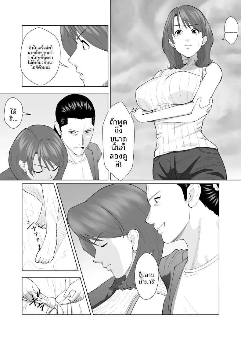 เมื่อได้พบกับเพื่อนเก่าที่ไม่ชอบหน้าสมัย ม.ปลาย อีกครั้งในสถานที่คาดไม่ถึง (Shiopan) – เมื่อได้พบกับเพื่อนเก่าที่ไม่ชอบหน้าสมัย ม.ปลาย อีกครั้งในสถานที่คาดไม่ถึง (Shiopan) หน้า 12