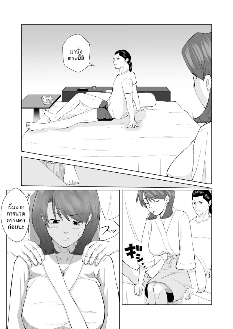 เมื่อได้พบกับเพื่อนเก่าที่ไม่ชอบหน้าสมัย ม.ปลาย อีกครั้งในสถานที่คาดไม่ถึง (Shiopan) – เมื่อได้พบกับเพื่อนเก่าที่ไม่ชอบหน้าสมัย ม.ปลาย อีกครั้งในสถานที่คาดไม่ถึง (Shiopan) หน้า 13