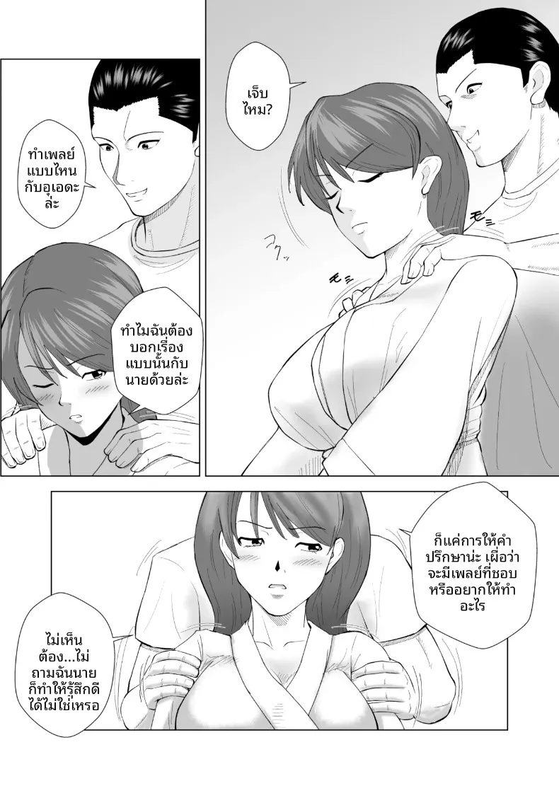 เมื่อได้พบกับเพื่อนเก่าที่ไม่ชอบหน้าสมัย ม.ปลาย อีกครั้งในสถานที่คาดไม่ถึง (Shiopan) – เมื่อได้พบกับเพื่อนเก่าที่ไม่ชอบหน้าสมัย ม.ปลาย อีกครั้งในสถานที่คาดไม่ถึง (Shiopan) หน้า 14