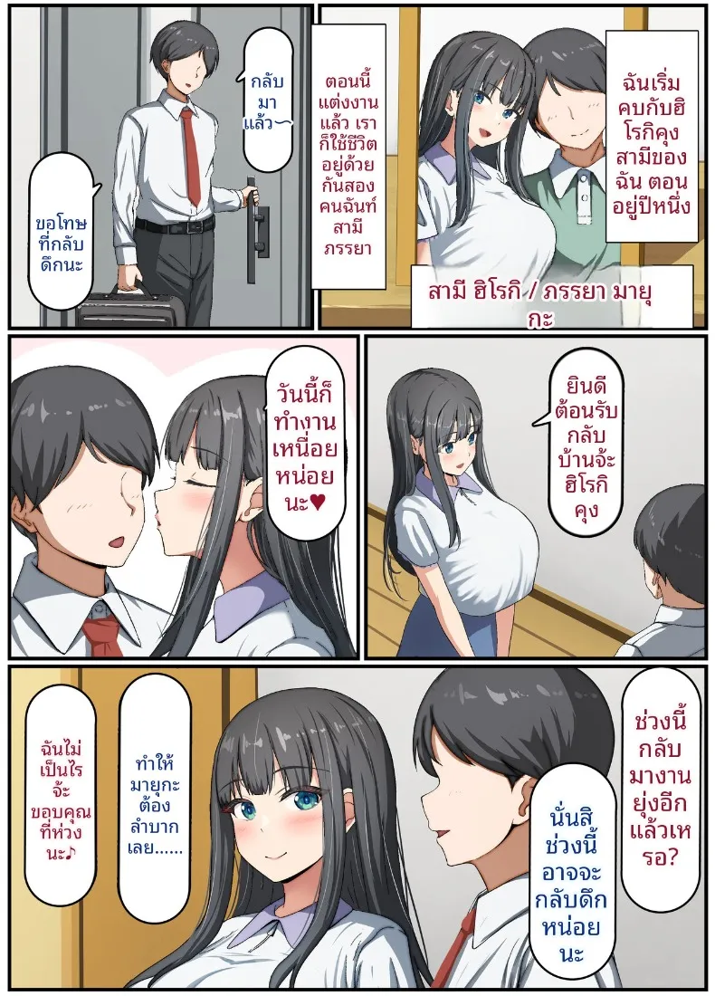 ภรรยาสาวบริสุทธิ์กลายเป็นหญิงสำส่อน (Rhetoric) – ภรรยาสาวบริสุทธิ์กลายเป็นหญิงสำส่อน (Rhetoric) หน้า 3