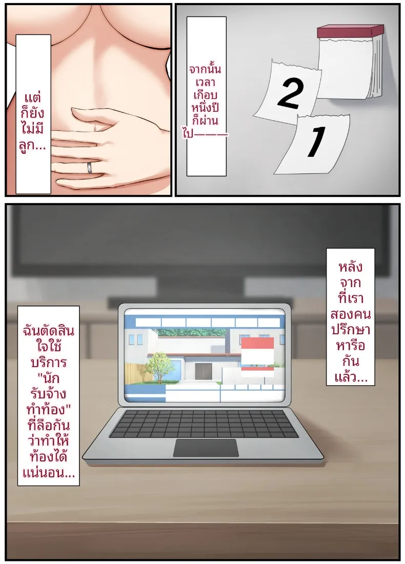 ภรรยาสาวบริสุทธิ์กลายเป็นหญิงสำส่อน (Rhetoric) – ภรรยาสาวบริสุทธิ์กลายเป็นหญิงสำส่อน (Rhetoric) หน้า 12