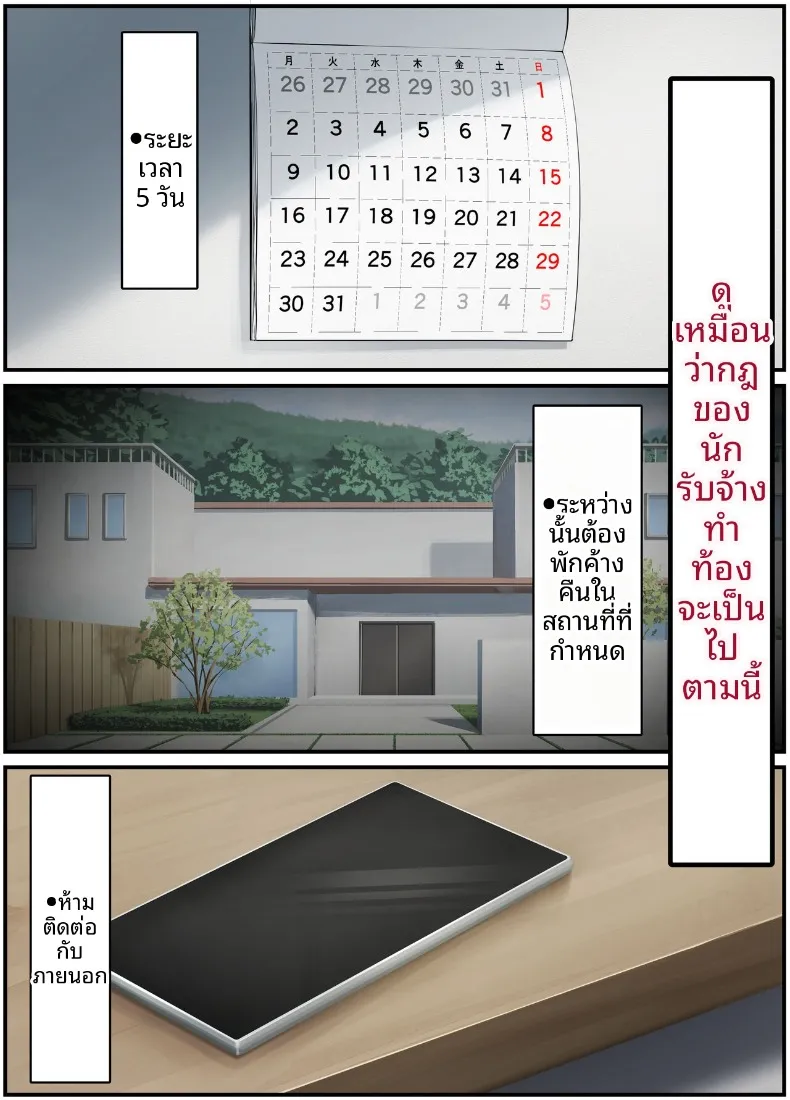 ภรรยาสาวบริสุทธิ์กลายเป็นหญิงสำส่อน (Rhetoric) – ภรรยาสาวบริสุทธิ์กลายเป็นหญิงสำส่อน (Rhetoric) หน้า 14