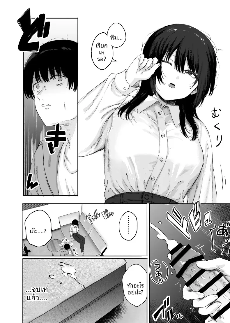 เสน่ห์ลึกลับของอาจารย์ (Kamin) – เสน่ห์ลึกลับของอาจารย์ (Kamin) หน้า 9