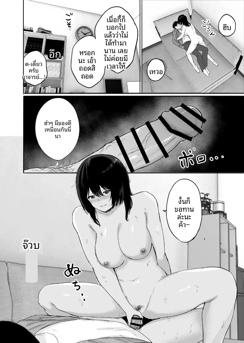 เสน่ห์ลึกลับของอาจารย์ (Kamin) – เสน่ห์ลึกลับของอาจารย์ (Kamin) หน้า 19