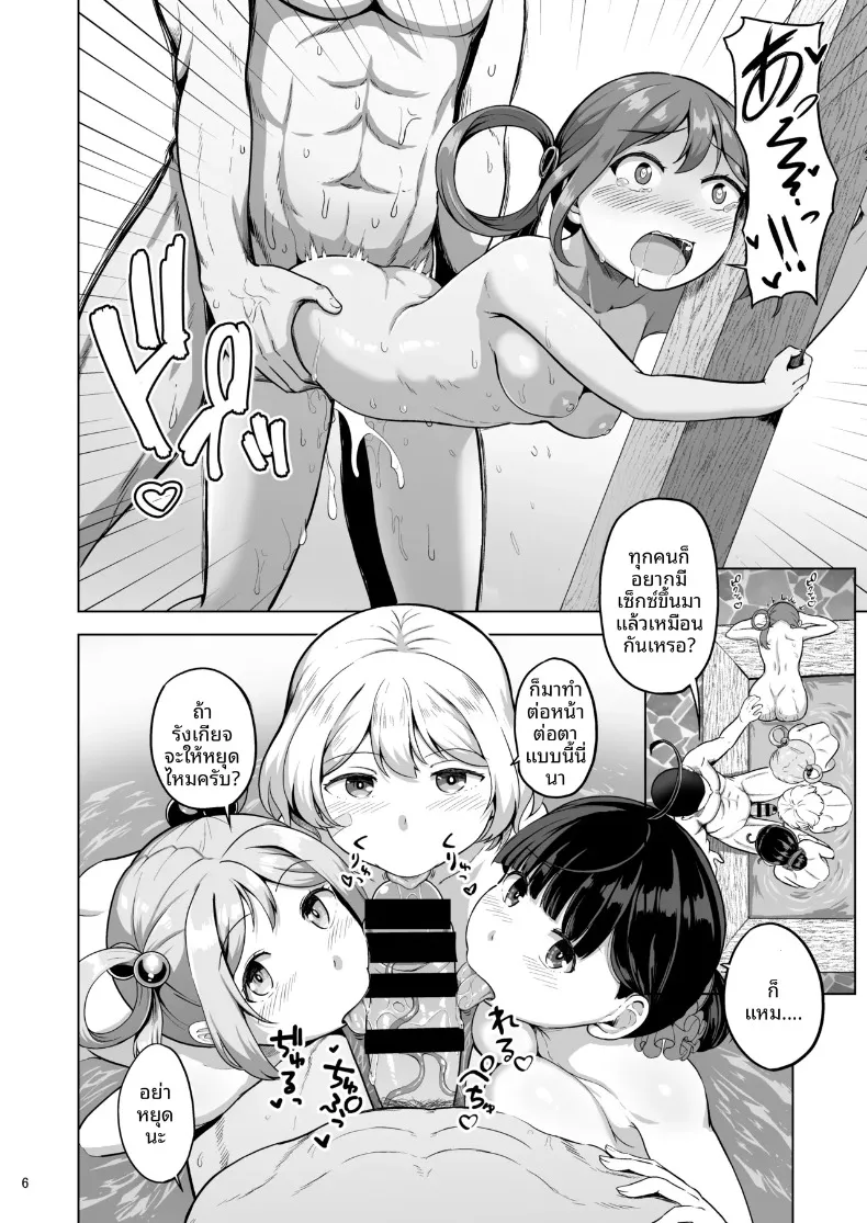 น้ำพุร้อนหรรษาหาเสียว (Mimofu) (Kantai Collection -KanColle-) – น้ำพุร้อนหรรษาหาเสียว (Mimofu) (Kantai Collection -KanColle-) หน้า 5