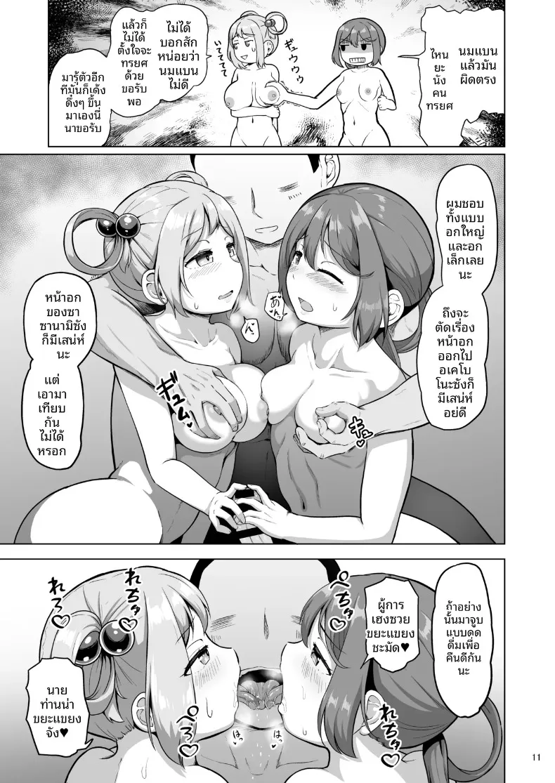 น้ำพุร้อนหรรษาหาเสียว (Mimofu) (Kantai Collection -KanColle-) – น้ำพุร้อนหรรษาหาเสียว (Mimofu) (Kantai Collection -KanColle-) หน้า 10