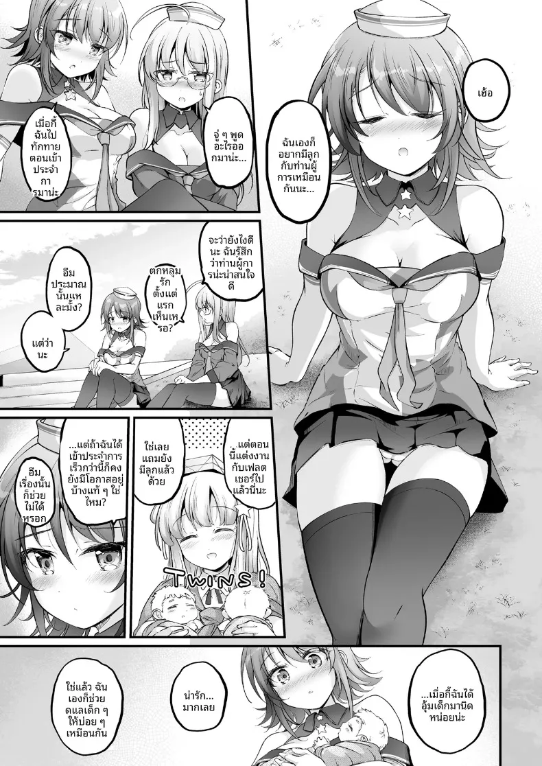 ทริปพักผ่อนเพื่อสร้างครอบครัว (Habara Meguru) (Kantai Collection -KanColle-) – ทริปพักผ่อนเพื่อสร้างครอบครัว (Habara Meguru) (Kantai Collection -KanColle-) หน้า 2