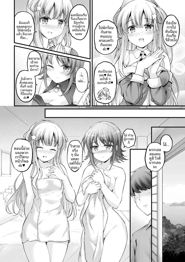ทริปพักผ่อนเพื่อสร้างครอบครัว (Habara Meguru) (Kantai Collection -KanColle-) – ทริปพักผ่อนเพื่อสร้างครอบครัว (Habara Meguru) (Kantai Collection -KanColle-) หน้า 5