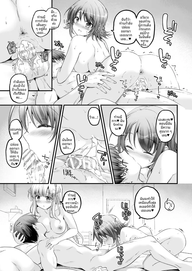 ทริปพักผ่อนเพื่อสร้างครอบครัว (Habara Meguru) (Kantai Collection -KanColle-) – ทริปพักผ่อนเพื่อสร้างครอบครัว (Habara Meguru) (Kantai Collection -KanColle-) หน้า 16