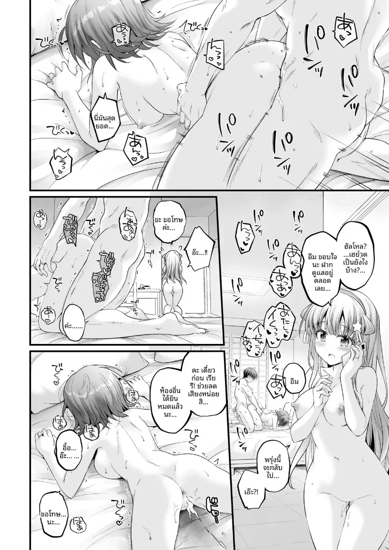 ทริปพักผ่อนเพื่อสร้างครอบครัว (Habara Meguru) (Kantai Collection -KanColle-) – ทริปพักผ่อนเพื่อสร้างครอบครัว (Habara Meguru) (Kantai Collection -KanColle-) หน้า 19
