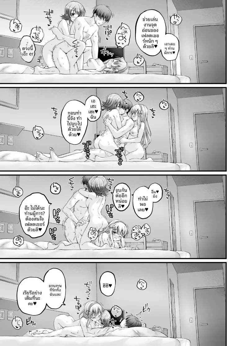 ทริปพักผ่อนเพื่อสร้างครอบครัว (Habara Meguru) (Kantai Collection -KanColle-) – ทริปพักผ่อนเพื่อสร้างครอบครัว (Habara Meguru) (Kantai Collection -KanColle-) หน้า 20