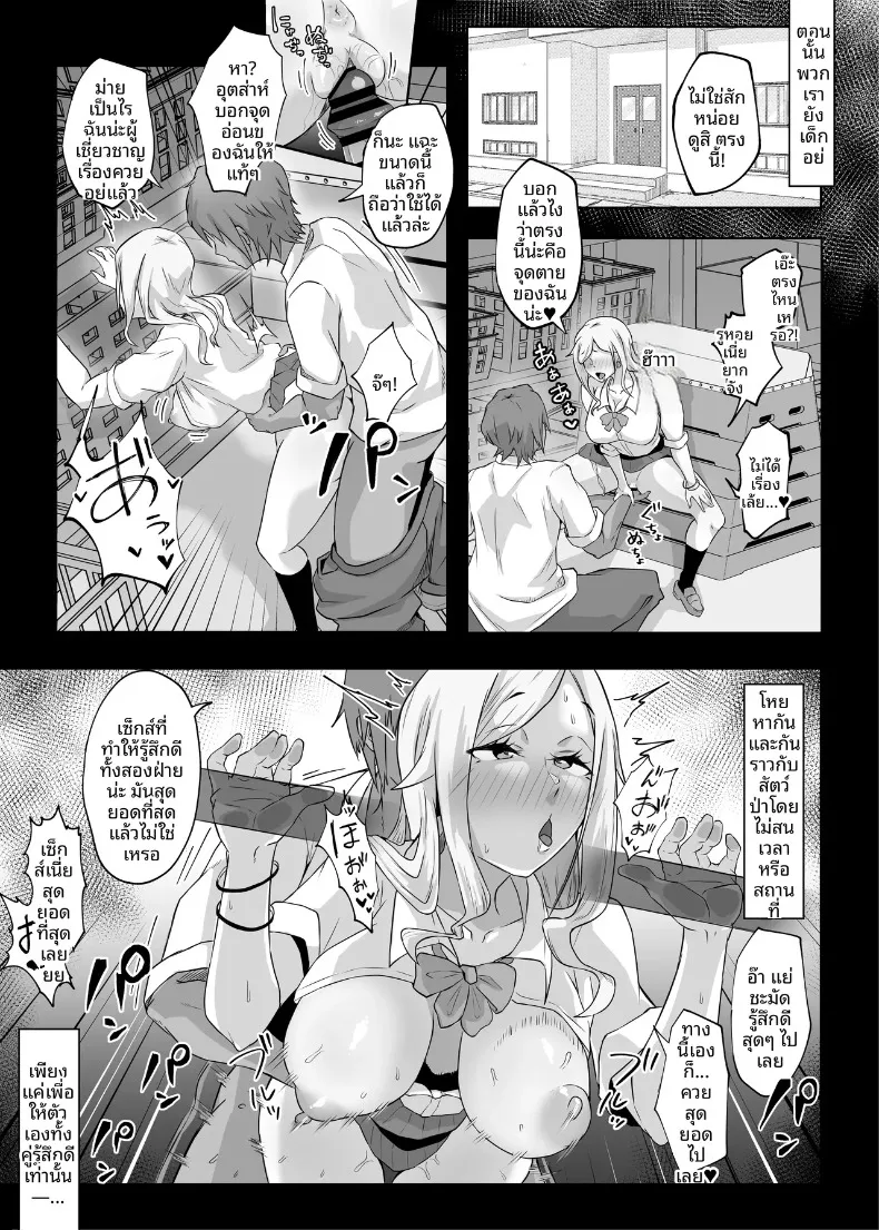 นอกใจก่อนเอง (Punifuka Ume) – นอกใจก่อนเอง (Punifuka Ume) หน้า 14