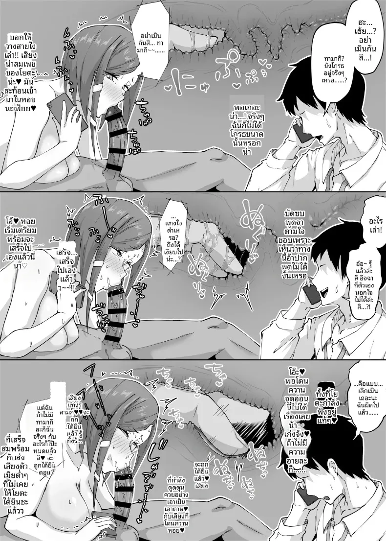 นอกใจก่อนเอง (Punifuka Ume) – นอกใจก่อนเอง (Punifuka Ume) หน้า 23