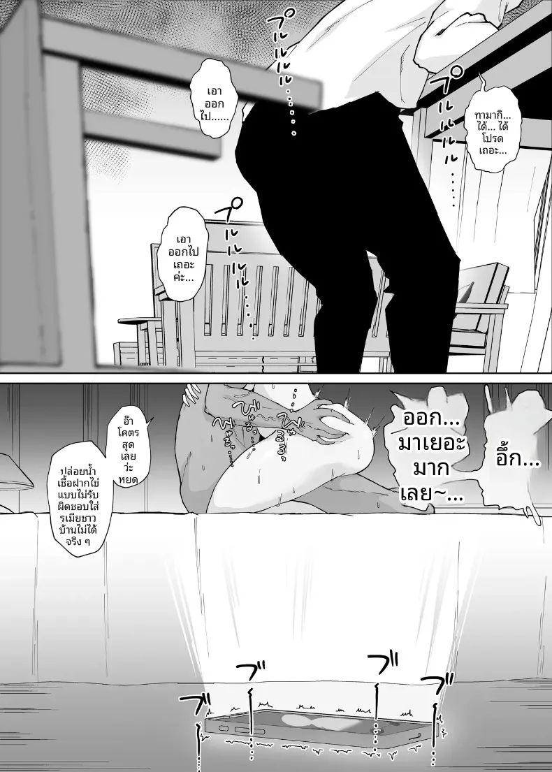 นอกใจก่อนเอง (Punifuka Ume) – นอกใจก่อนเอง (Punifuka Ume) หน้า 53