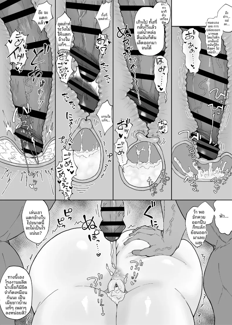 นอกใจก่อนเอง (Punifuka Ume) – นอกใจก่อนเอง (Punifuka Ume) หน้า 56