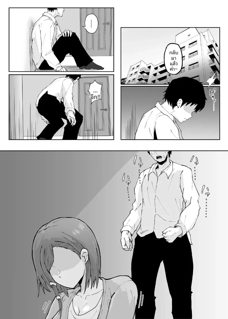 นอกใจก่อนเอง (Punifuka Ume) – นอกใจก่อนเอง (Punifuka Ume) หน้า 65