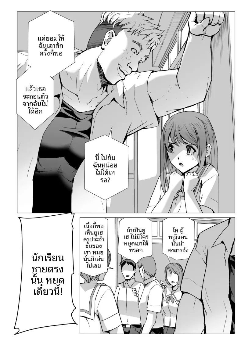 ไลฟ์สตรีมเซ็กส์ (Sukesaburou) – ไลฟ์สตรีมเซ็กส์ (Sukesaburou) หน้า 2