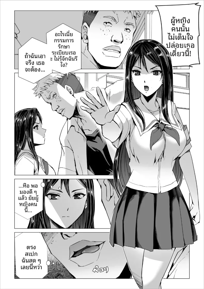 ไลฟ์สตรีมเซ็กส์ (Sukesaburou) – ไลฟ์สตรีมเซ็กส์ (Sukesaburou) หน้า 3