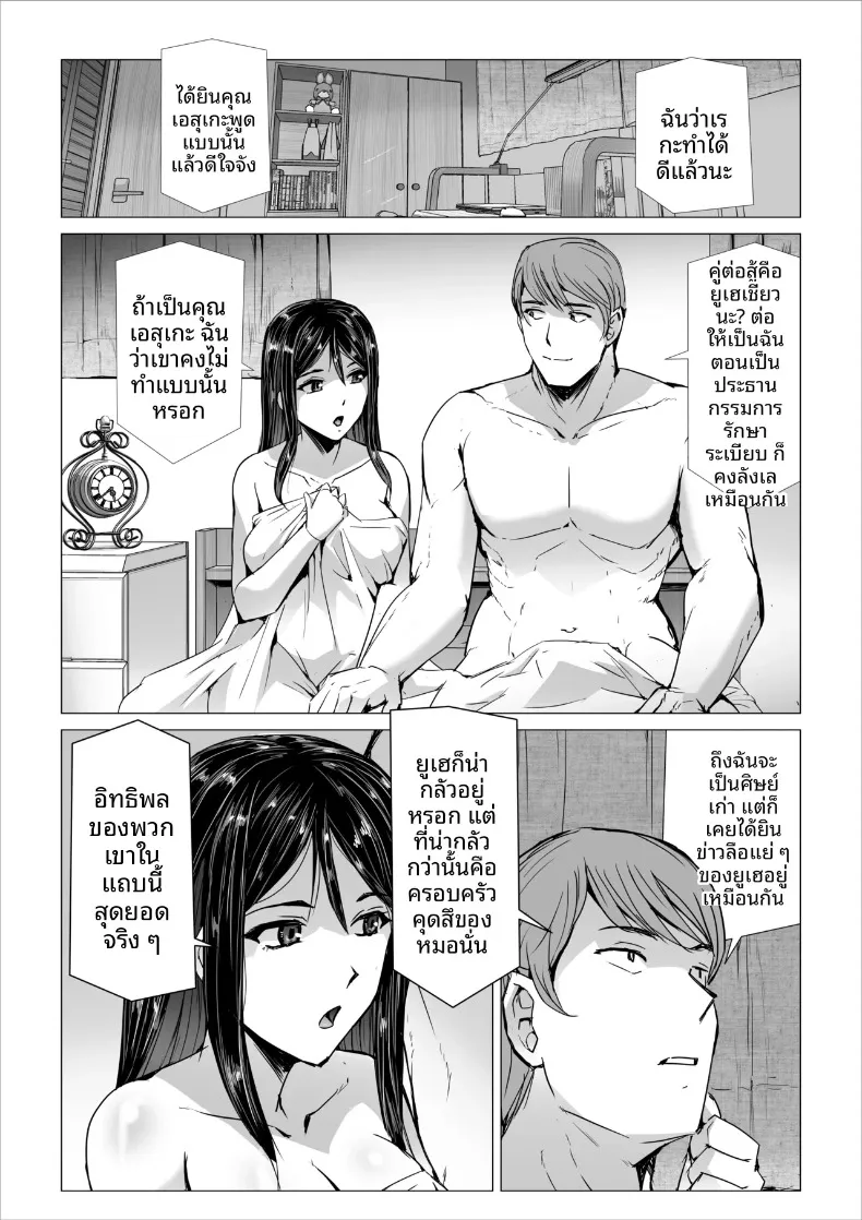 ไลฟ์สตรีมเซ็กส์ (Sukesaburou) – ไลฟ์สตรีมเซ็กส์ (Sukesaburou) หน้า 5
